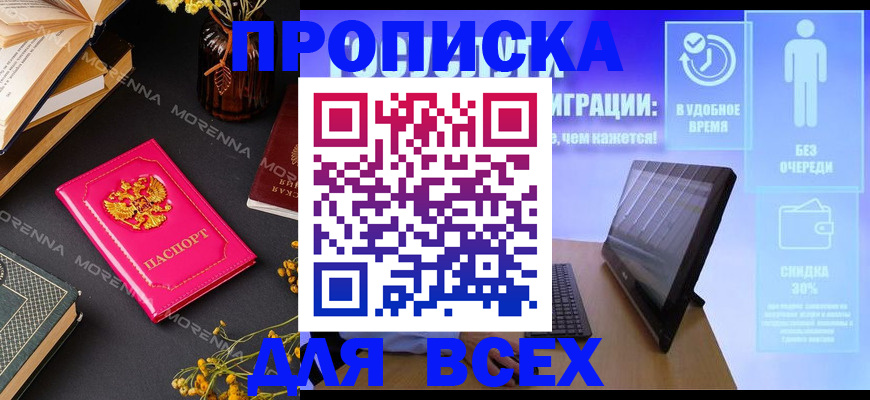 временная регистрация недорого в Кировграде