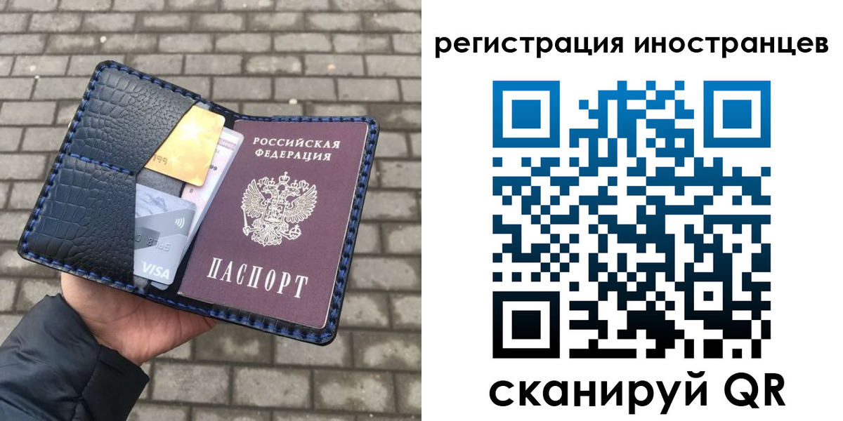 временная регистрация законно в Кировграде