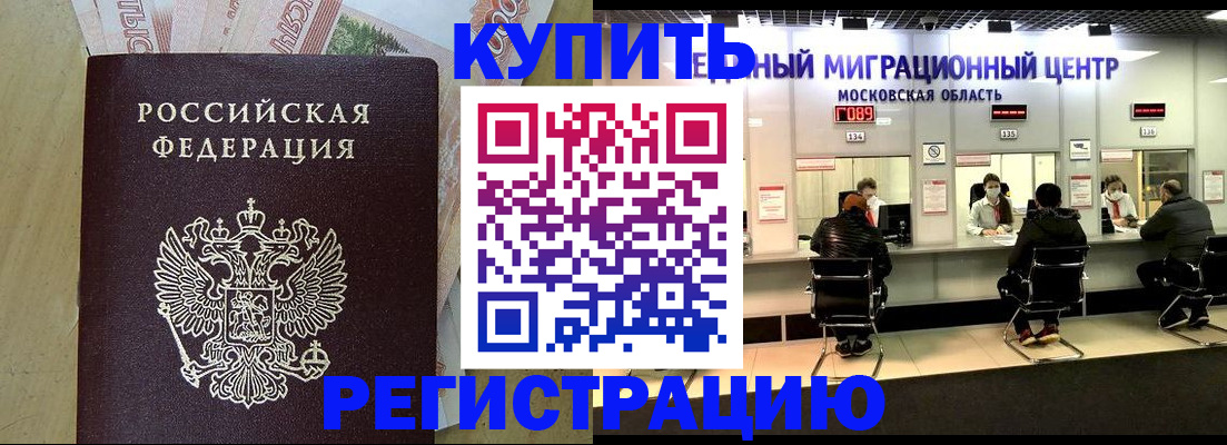 временная регистрация адрес в Кировграде