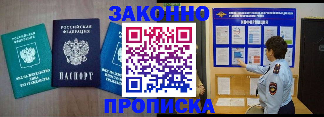 временная регистрация в квартире в Кировграде