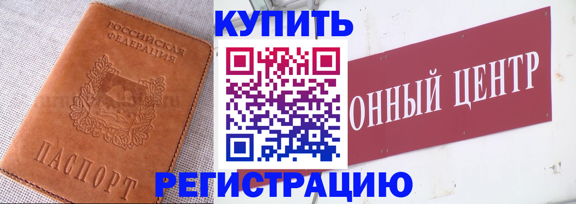 прописка гарантия в Кировграде