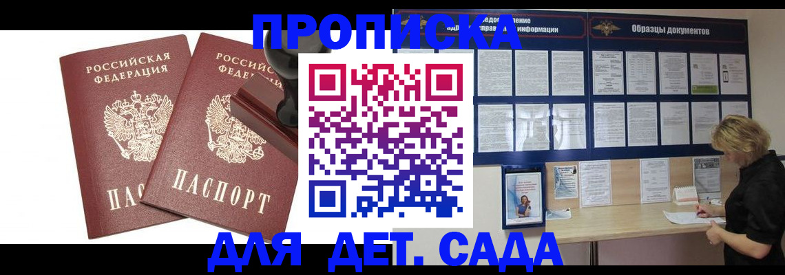 временная регистрация госуслуги в Кировграде