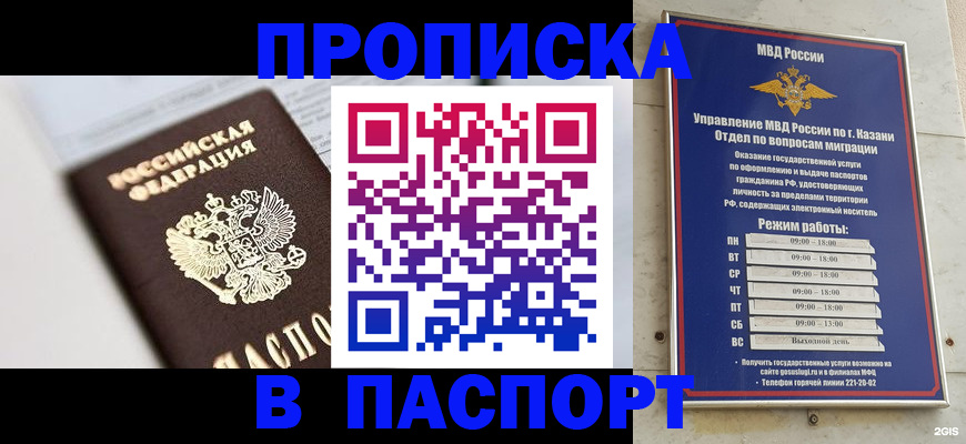 прописка в квартире в Кировграде