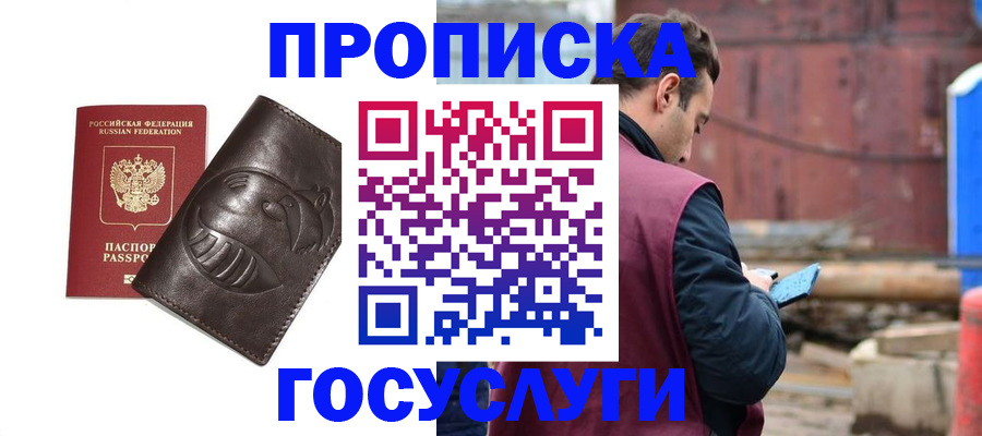 прописка от собственника в Кировграде
