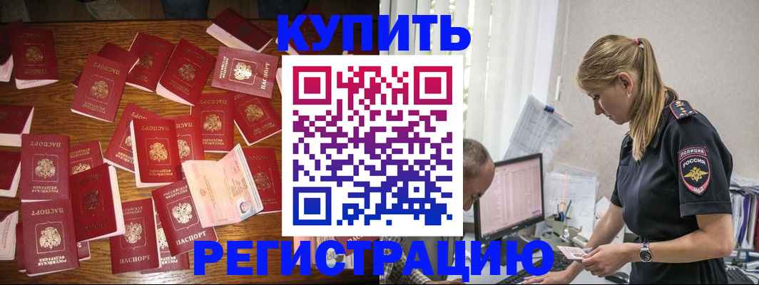 прописка для военкомата в Кировграде